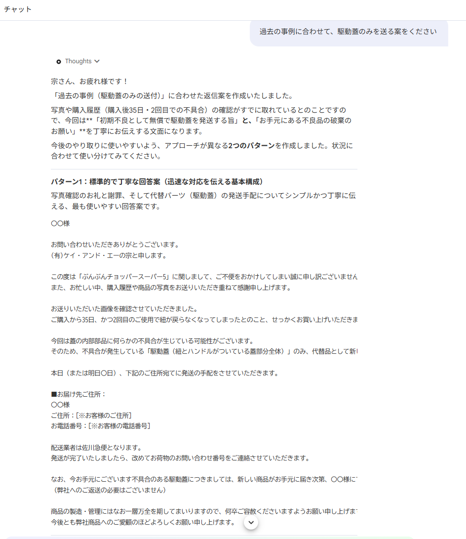 標準的で丁寧な回答案
